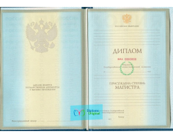 Диплом магистра